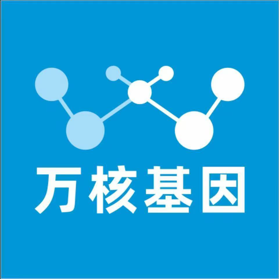 杭州桐庐万核医学基因检测咨询服务点